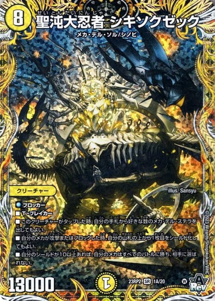 デュエルマスターズ　にじさんじ　６BOX DM24-EX4 デュエル・マスターズTCG にじさんじコラボ